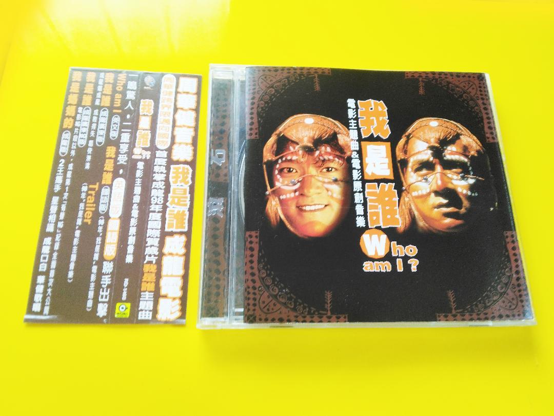 

[USED] Who Am I Taiwanese Soundtrack CD by Jackie Chan