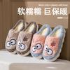 Big eyes funny cotton slippers indoor home cute soft bottom non-slip plush warm couple plush slippers