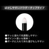 Kanebo - Airy Under Eye Volumizer Limited Edition