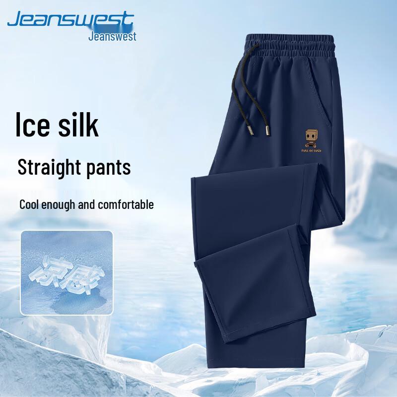 Jeanswest Men's Loose Fit Ice Silk Quick-Dry Running Pants