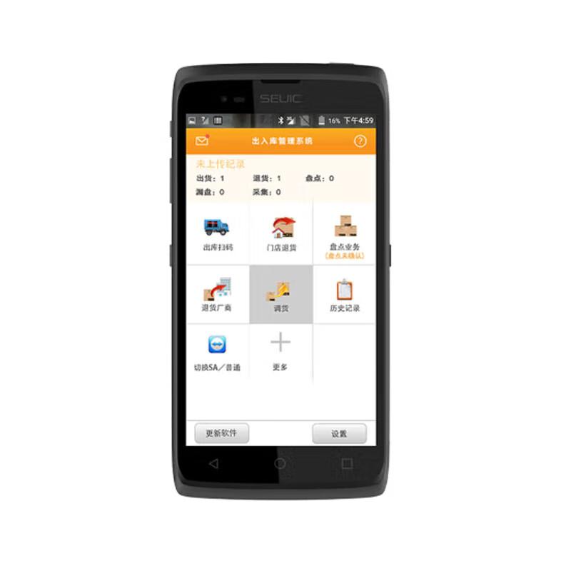 CRUISE 1-P Android Handheld Barcode Scanner PDA