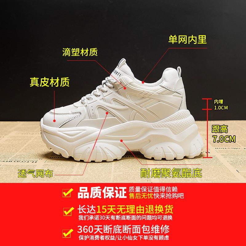 Inner height increase 8 leather little white shoes women, spring and summer new versatile thick-soled muffin casual shoes spring
