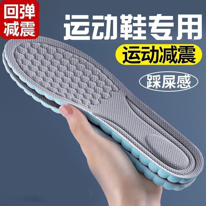 

Утолщенные мужские и женские супермягкие эластичные спортивные беговые высокоэластичные амортизирующие мягкие синие мячи военная тренировка спортивная стелька 45-46