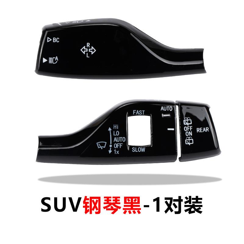 For BMW 1 3 5 6 7 Series GT F30 F35 F20 F21 F10 F11 F07 F01 F02 Gloss Black Car Turn Signal Windshield Wiper Lever Switch Cover