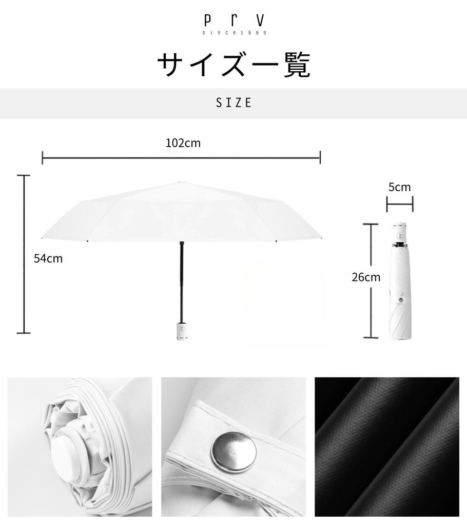 Prv In 220g Lighter Than a Smartphone Feel Temperature Folding For Both Sunny and Rainy Days Automatic Opening and Closing Large Stays Dry 102cm Super