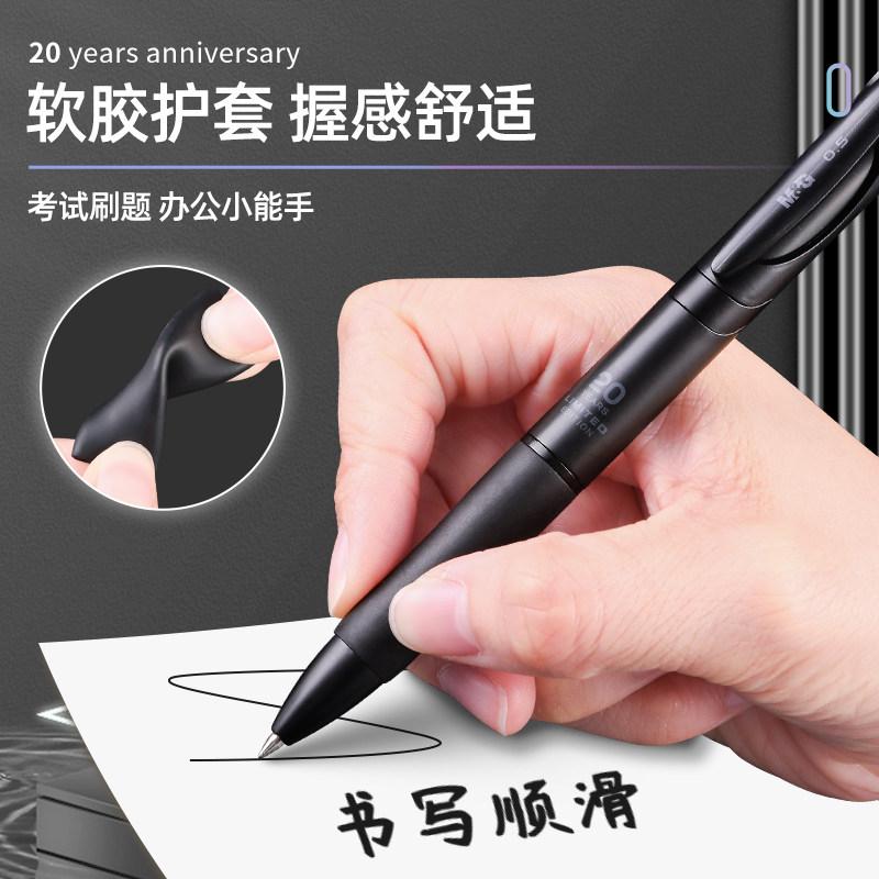 M&G Gel Pen, Black 0.5mm, Click Action, Replaceable Refill, Suitable for Gifts, Students, Office, and Finance Use