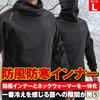 Daytona Motorcycle Innerwear Autumn/Winter Windproof Cold Protection Neck Warmer (Integrated) DI-004FA Black L Size 31976