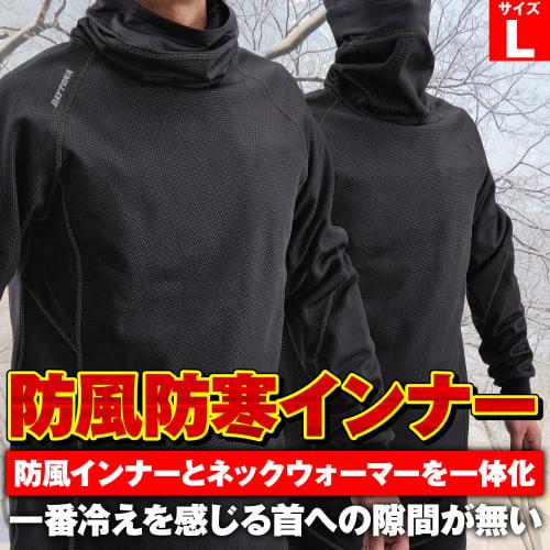 Daytona Motorcycle Innerwear Autumn/Winter Windproof Cold Protection Neck Warmer (Integrated) DI-004FA Black L Size 31976