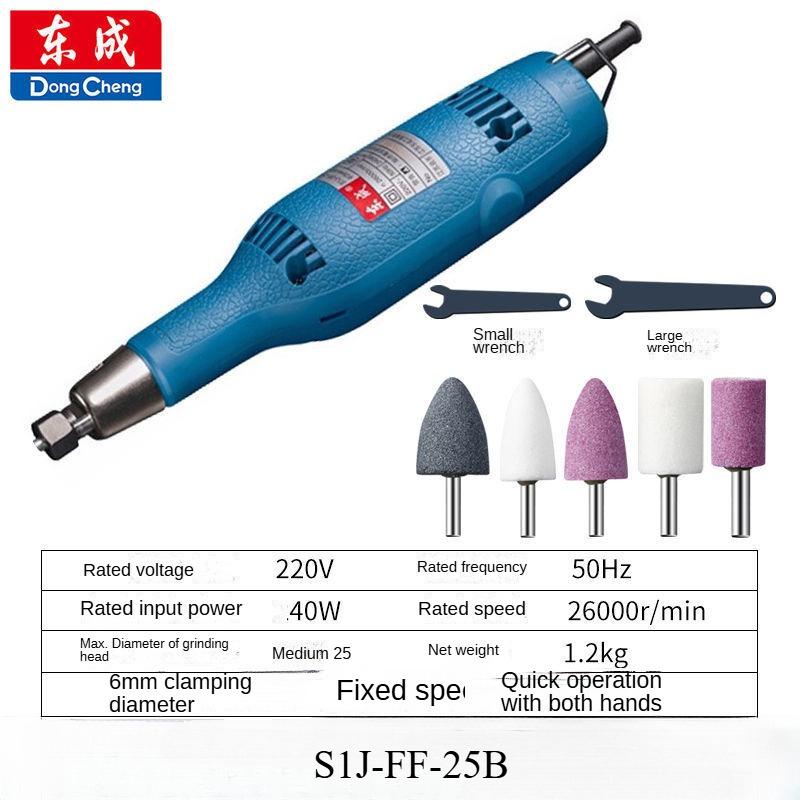 Dongcheng Electric Grinding Head S1J-FF-25B Small Straight Mill Jade Carving Stone Wood Carving Electric Grinding Machine Polishing