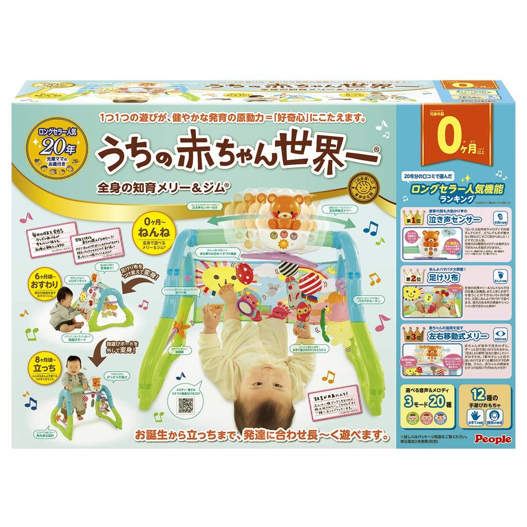 People My Baby is the Best in the World Full Body Education Merry Gym &