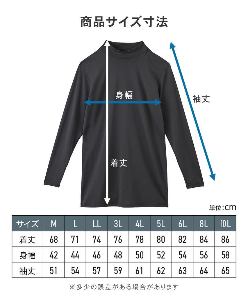 Nissen Inner Warm Size for Autumn and Winter Shirts, Fleece-Lined, High-Neck, Long-Sleeve, 3-Pack, Black, L,