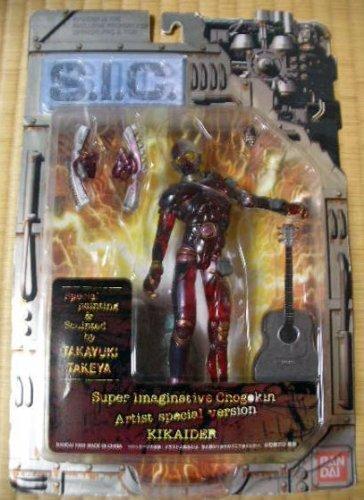 

Kikaider ARTIST SPECIAL VERSION by Bandai S.I.C (japan import)