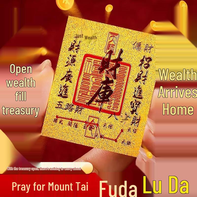 2025 Wealth Vault Gold Foil Mobile Phone Sticker: Attract Wealth & Treasure with New Style Replenish Supplies