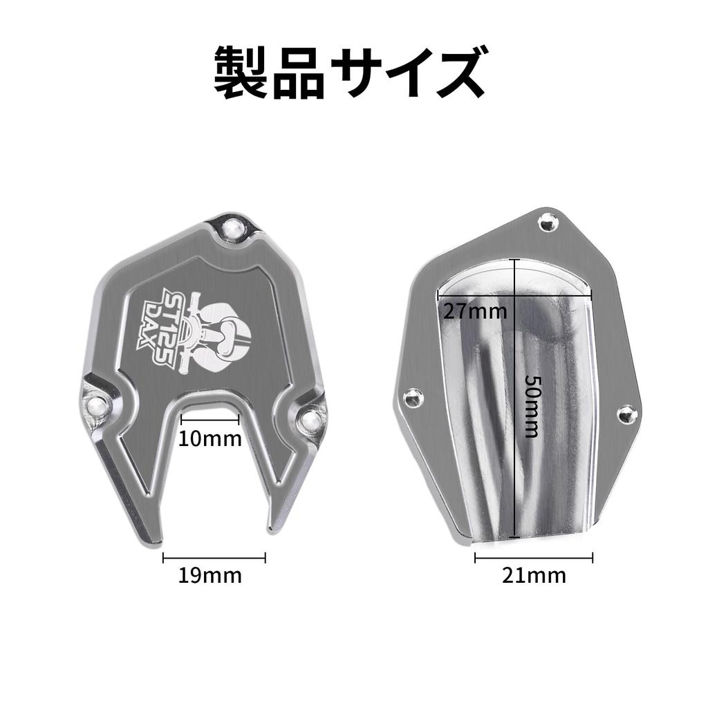 DAX 125 ST125 Side Stand Plate Aluminum Alloy CNC Non-slip Anti-tip Anti-sinking Bike Kickstand
