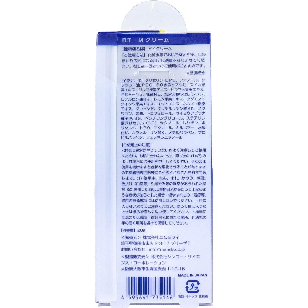 Eye Cream 20g Retinorun