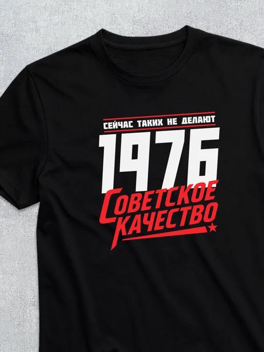 1976 Soviet-Quality T-shirt M