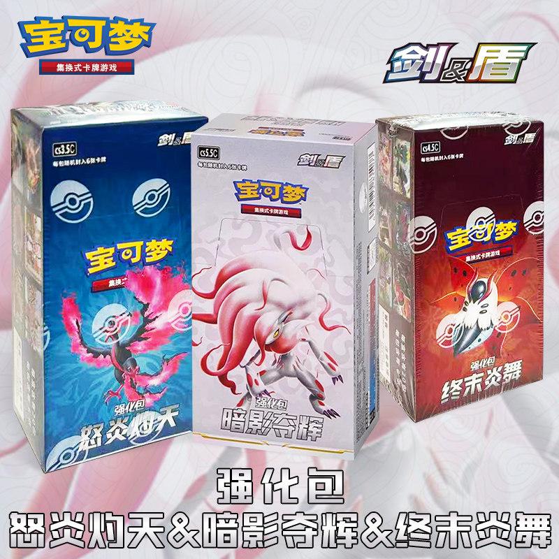 Hot 100% Authentic Pkm Ptcg Ultimate Flame Dance Collection Swap Card Game 6.5 Simplified Chinese Version Toys Playsetss Gift Presents