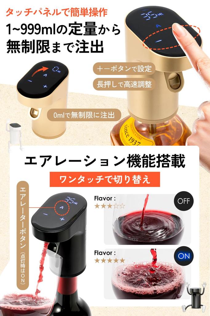 Whiskey Electric Dispenser Ponnomi DX [Official] Commercial Grade, Large Capacity, Quantitative Pump, 30ml, 45ml, 60ml, Compatible with PET Bottles (1