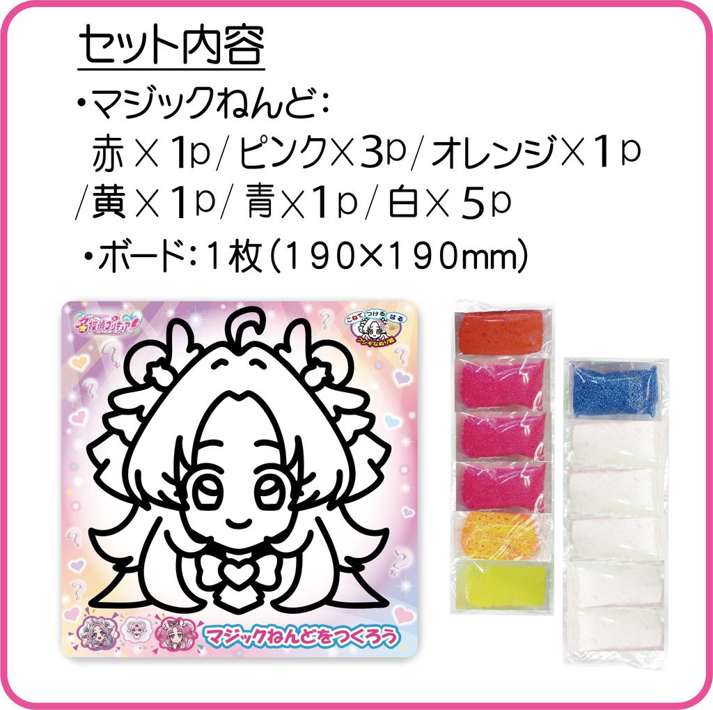 Nobu Company Detective PreCure! Magic Clay 7-Piece Set (Cure Answer/Cure Mystic/Cure Arcana Shadow/Cure Eclair/Pochitan/Mashtan/Shushutan) MTP1237-SET
