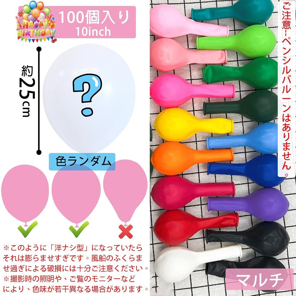 Sekat 10-Inch Multi-Colored Latex Balloons 100 Pcs - Thick Round Balloons for Parties and Events