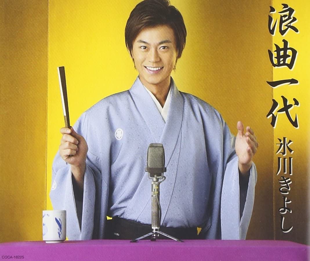 

CD KIYOSHI HIKAWA - Rokyoku Ichidai / Bokyo No Tsuki COCA16225 Japan ObiJapanese Enka Used