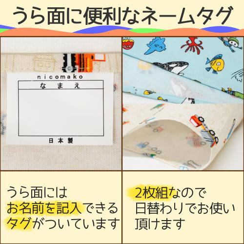 Small Lunch Mats for Elementary School Boys, Sizes 25 and 35, School/Kindergarten Use, Set of 2, Made in Japan, Sea Creatures, Car Design, Beige