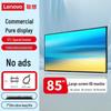 Lenovo 85-inch Explosion-Proof Commercial Monitor (CN Version)