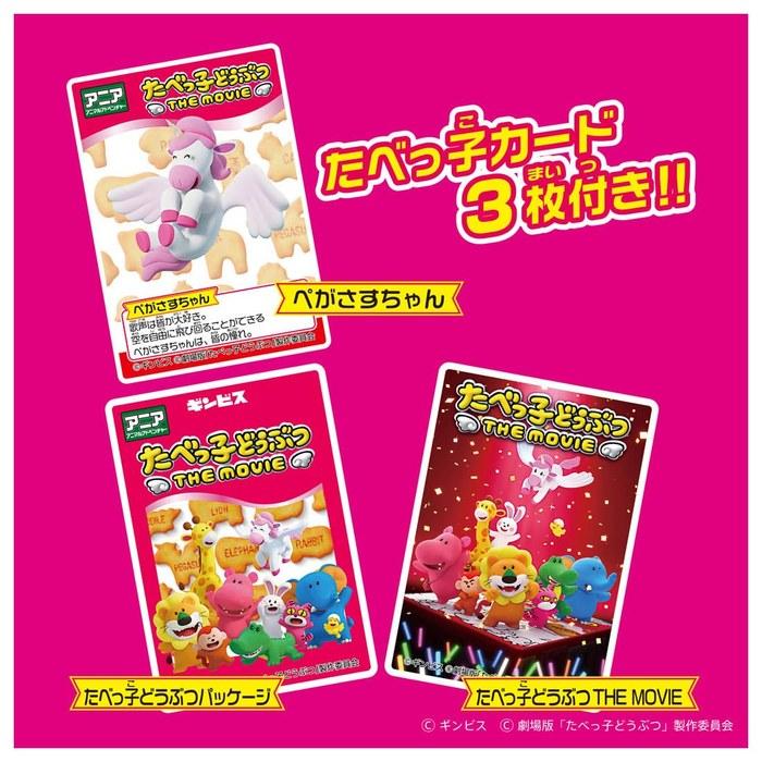 Takara Tomy Ania Tabekko Animals THE MOVIE Nakayoshi Animal Set - Animals, Dinosaurs - Toy - 3+ Years - Multicolor - 19 cm x 19 cm x 4 cm