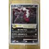 Used Pokemon Card Darkrai LV.50 046/DP-P Movie Promo
