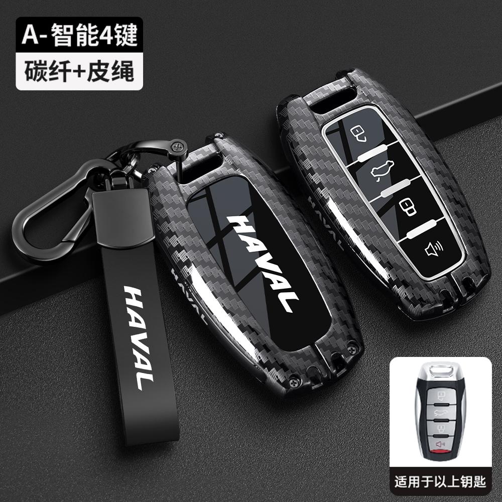 Car Remote Key Case Cover For Great Wall Haval Hover H1 H4 H6 H7 H9 F5 F7 H2S GMW Coupe Protected Keyless Fob