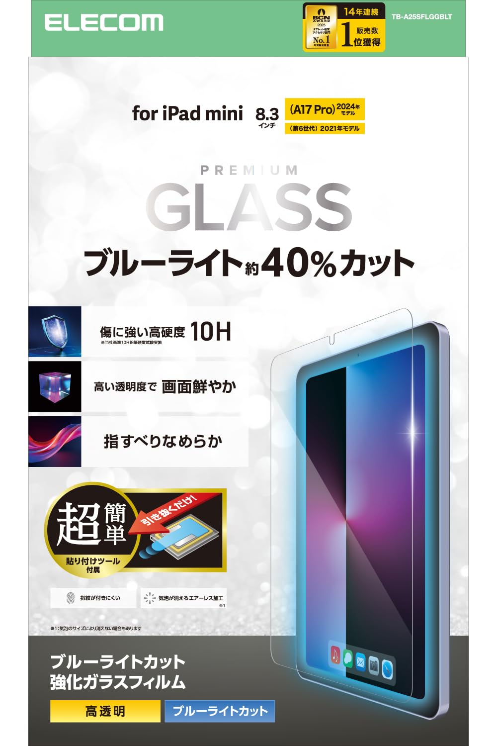

ELECOM iPad mini Pro and mini Screen Glossy Glass Screen Protector with Blue Light Smooth Airless and Easy Application Tool Included (A17 2024) (6th