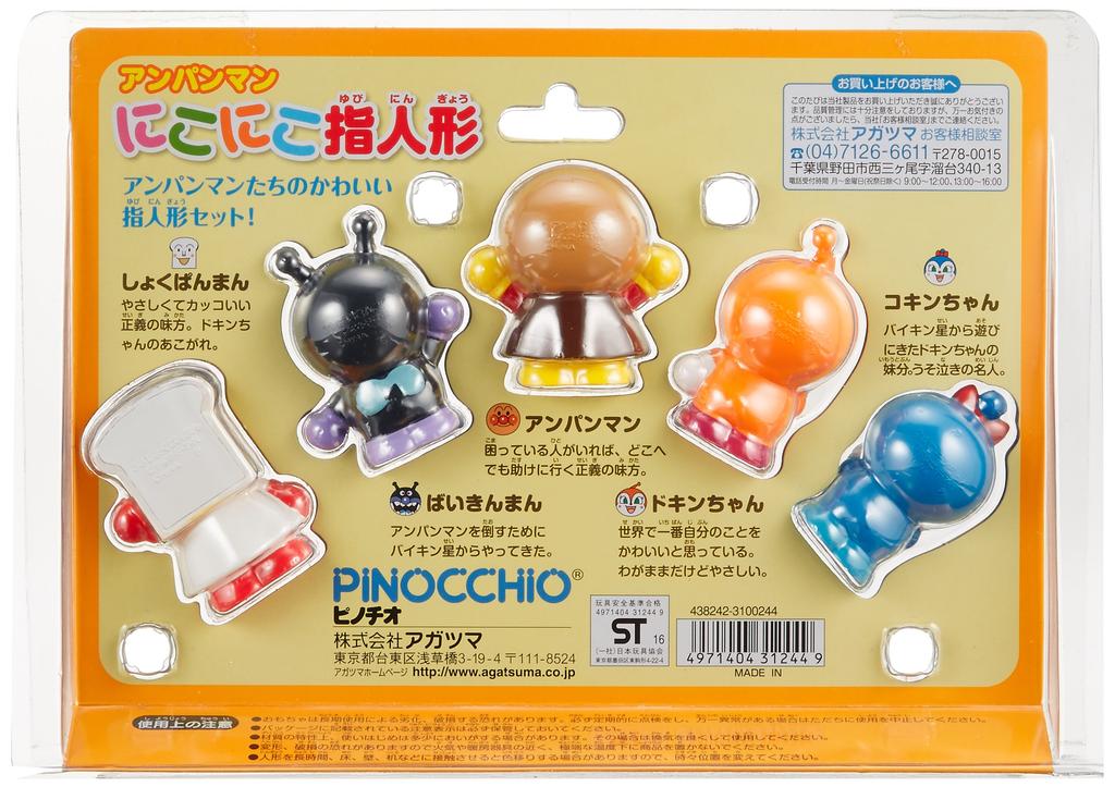 Anpanman Smiling Finger Puppet