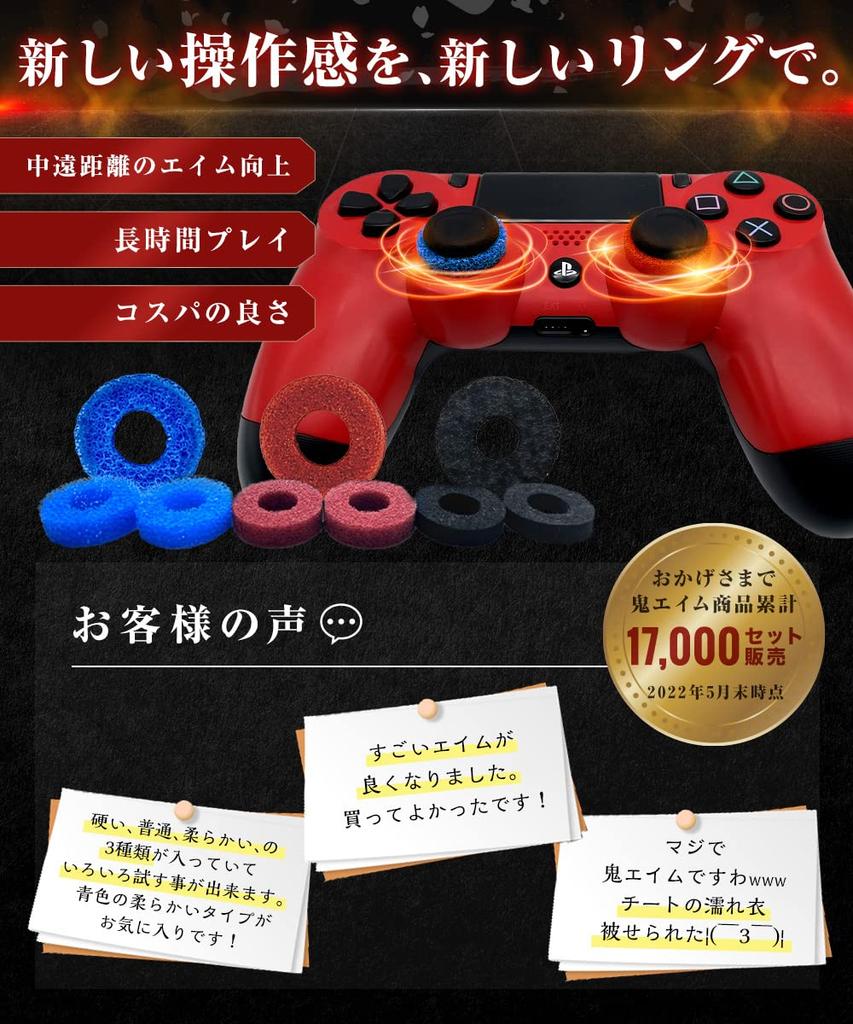 Oni Aim and Blue Rings for and Switch Improve and 3 Hardness Total of 6 Rings Black, Red, PS4, PS5, Controllers, Aim, FPS, More, Levels,