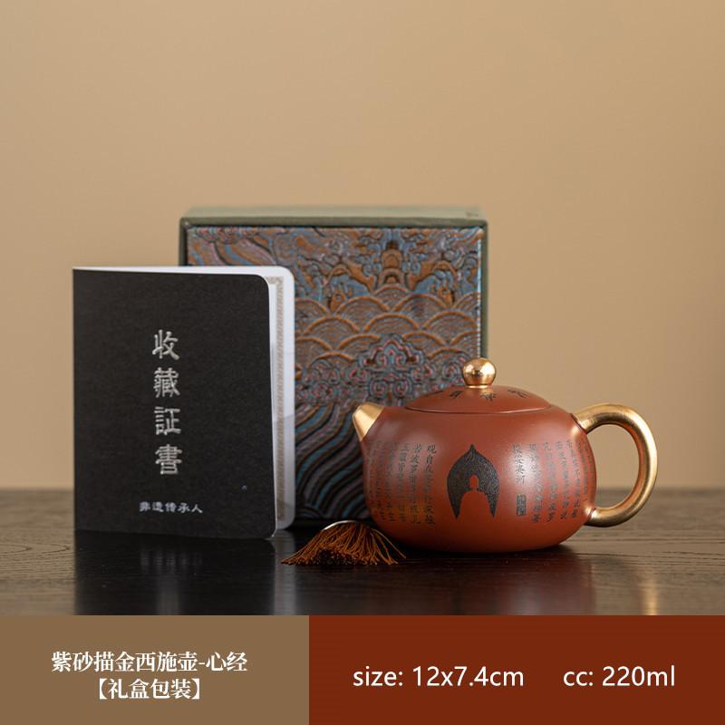 

Чайник из фиолетовой глины объемом 220 мл с подарочной коробкой, фильтр-чайник с шариковым отверстием, индивидуальный набор для заваривания чая Zisha