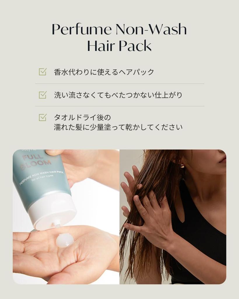 JUL7ME Perfume Hair Pack 200ml Treatment Hair Quality Improvement Hair Mask Full Bloom Scent Non-Wash Non-washing [Genuine Product]