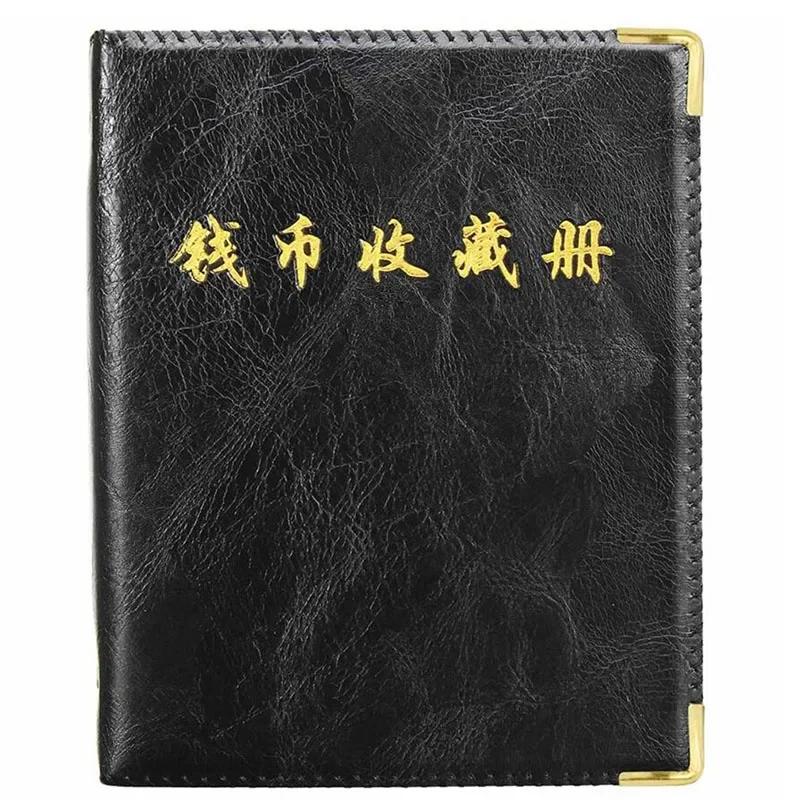 Fashion 480Coins Storage Book Commemorative Coin Collection Album Holders Volume Folder Hold Multi-Color Empty