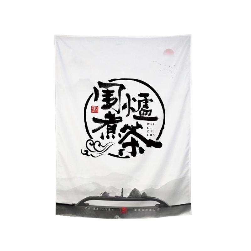 

Chinese Style Calligraphy Valance Tea Culture Homestay Tavern Tea Room Hanging Cloth Camping Barbecue Atmosphere Decoration 40x60cm