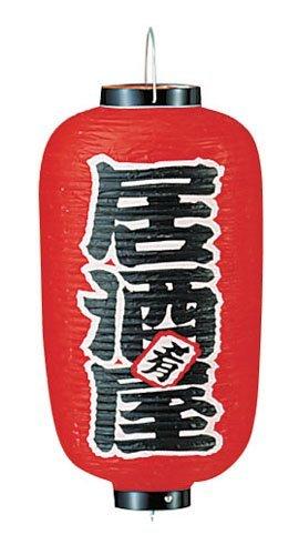 

Kadoki YTY03014 B221 Vinyl Lanterns, Print No. 9,