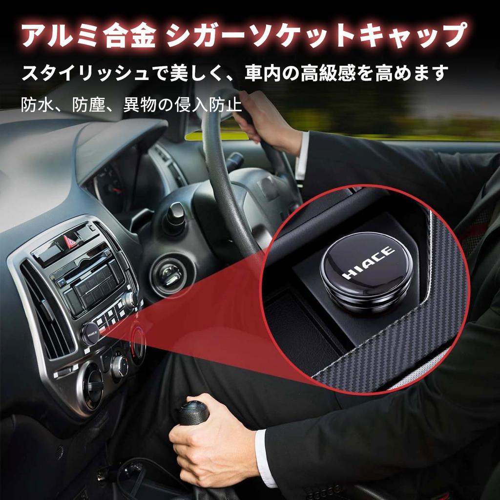 [For Hiace Exclusive] Cigarette Lighter Socket Cap, Car Lighter Plug Cover, Car Charger, Waterproof,