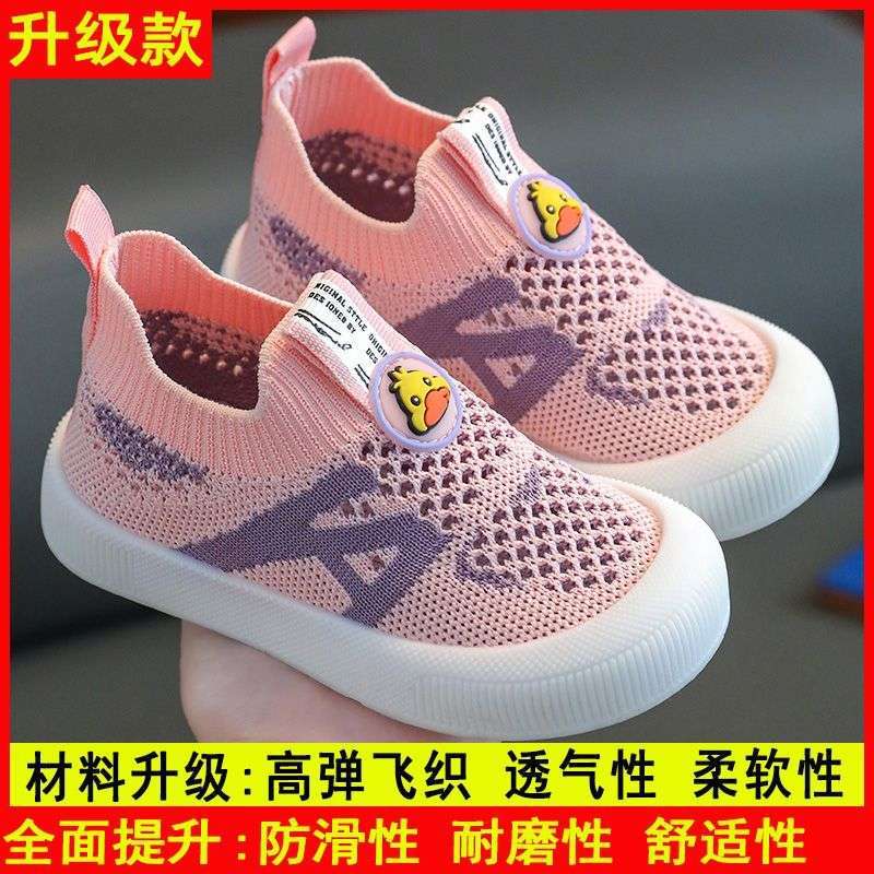 Kinder Sportschuhe Fly-gewebt weichsohlig leicht Jungen und Mädchen Baby Mesh atmungsaktiv Schuhe ein Pedal Kinder atmungsaktiv Mesh Schuhe