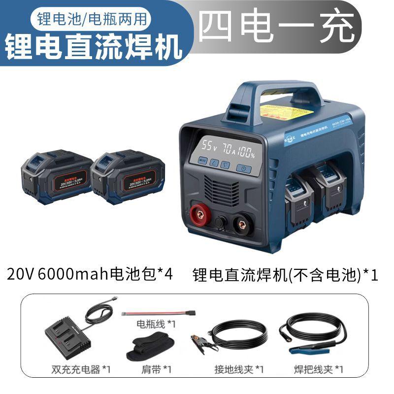 Cordless Lithium Battery Welding Machine,Portable DC Spot Welder,Rechargeable MIG Welding Device for Metal and Battery Repair