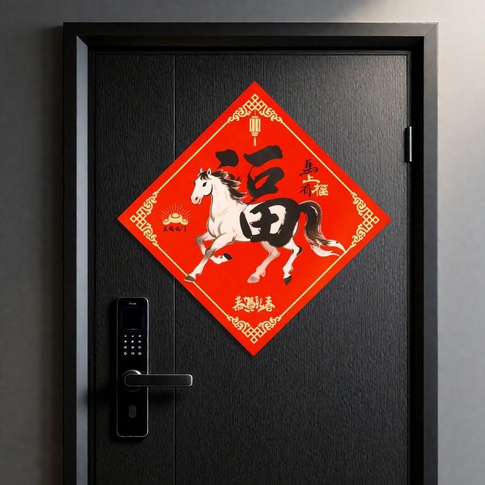 2pcs Paper 2026 Horse Year Door Sticker Blessing Chinese Fu Character Sticker  Wall Ornament