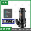Jixiong Industrial Cutting Submersible Sewage Pump