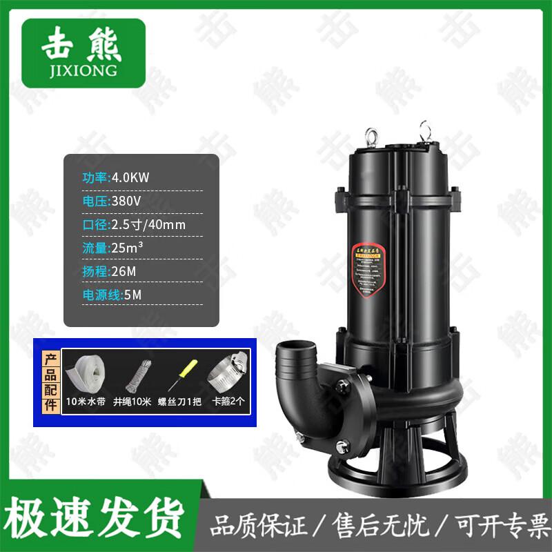 Jixiong Industrial Cutting Submersible Sewage Pump