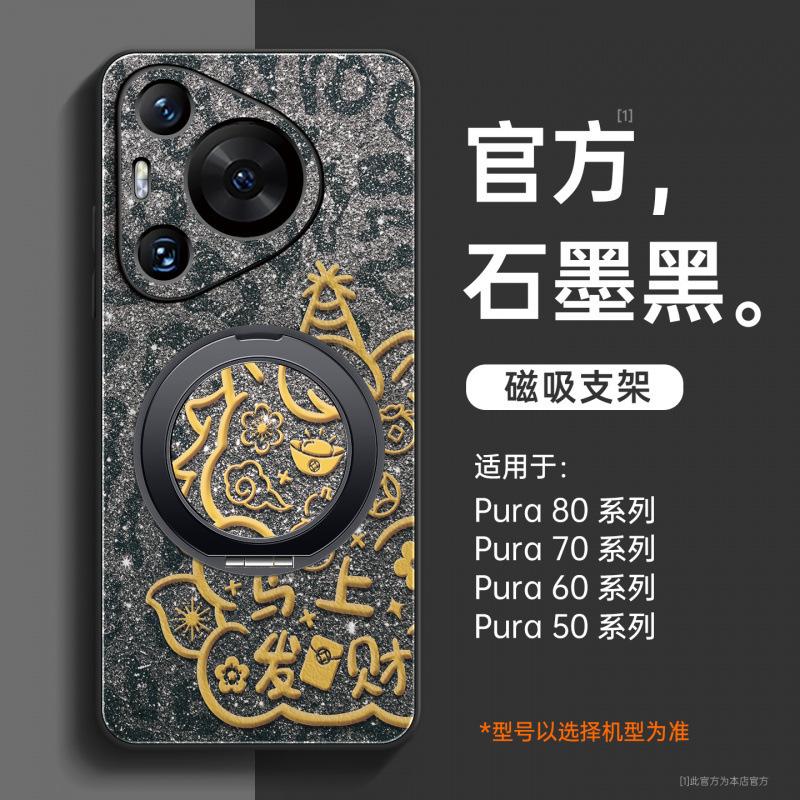 For the Year of the Horse, Huawei pura70pro mobile phone case, new p60 case pura80pro + red protective case 50.