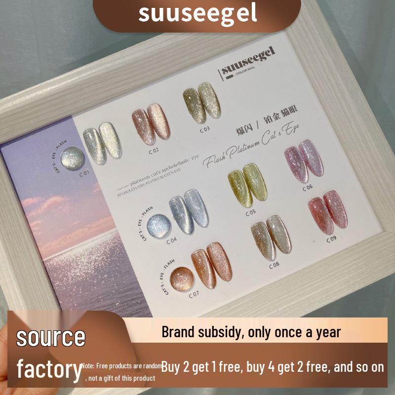 

SUUSEEGEL 9-Color Flash Platinum Cat Eye Gel Polish Set - Nail Salon Special