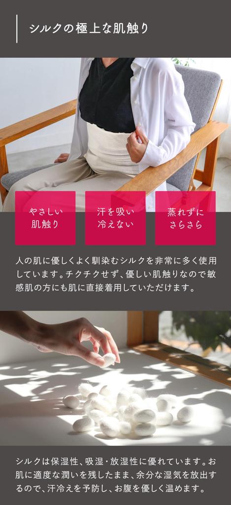 Silk Thin Belly Winter Cherry Blossom Stretchy Silk Sensitive Cold Silver [Kinuya] Ultra-Warm Warmer, Thin, Warmth, Pink, Underwear, Skin, Warming,