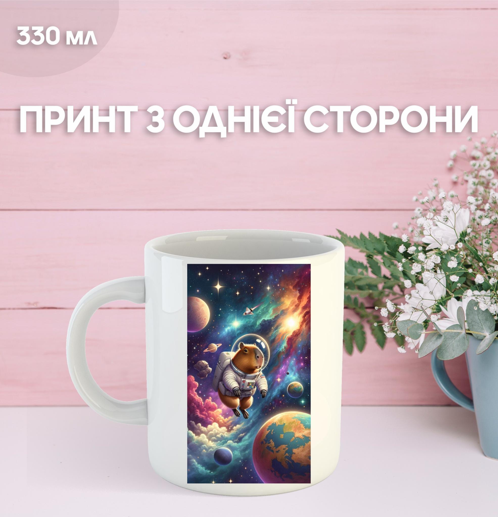 

Кружка Капібара з принтом керамічна чашка capybara 330 мл 9.5 білий