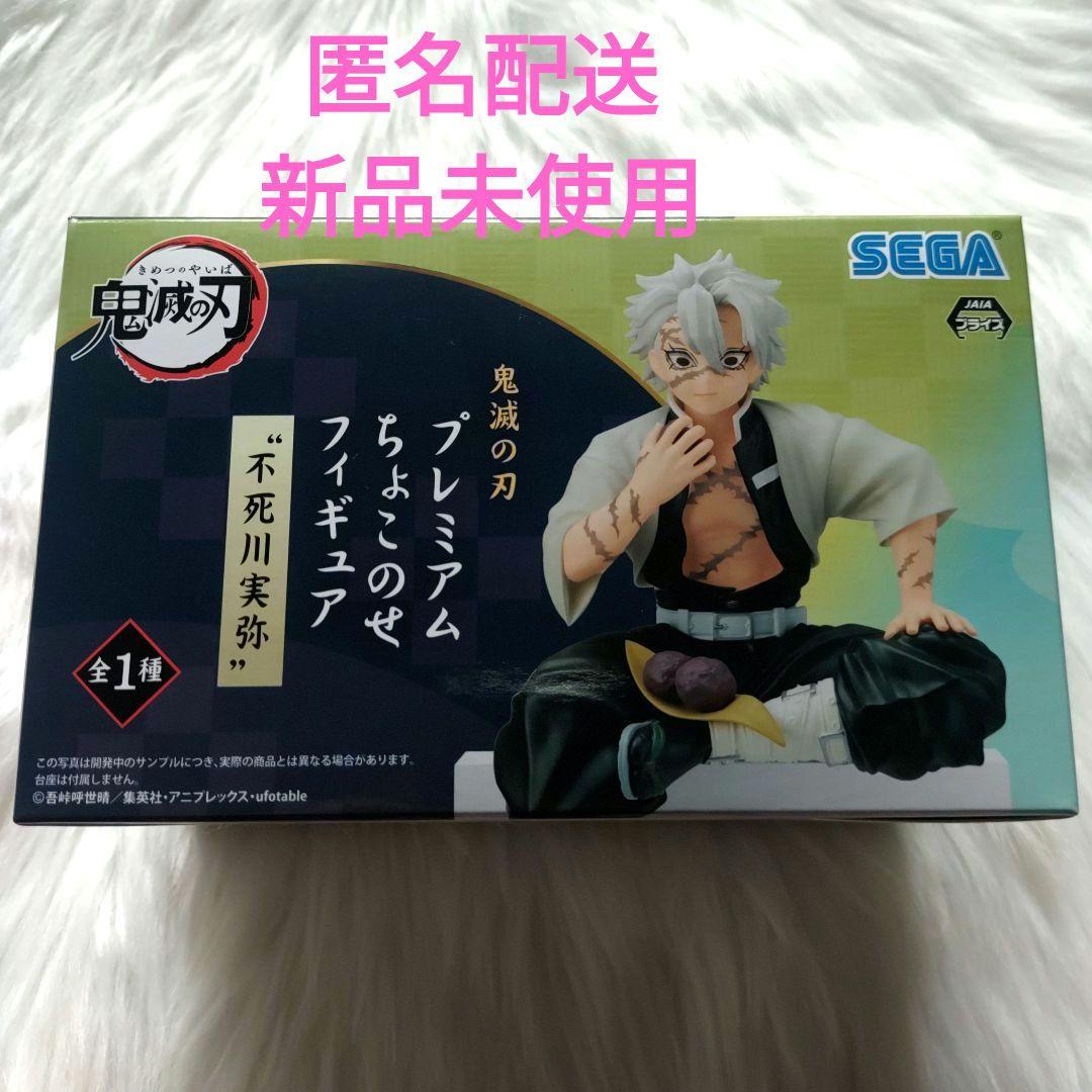 

[USED] Product: Demon Slayer Premium Choconose Figure Sanemi Shinazugawa Ohagi