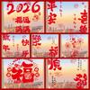 Cartoon New Year Blessings Window Sticker  Spring Festival Decorations